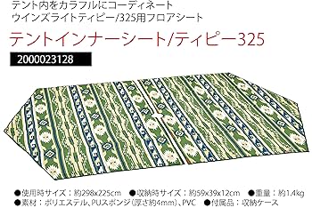 Amazon | Coleman(コールマン) テントインナーシート ティピー